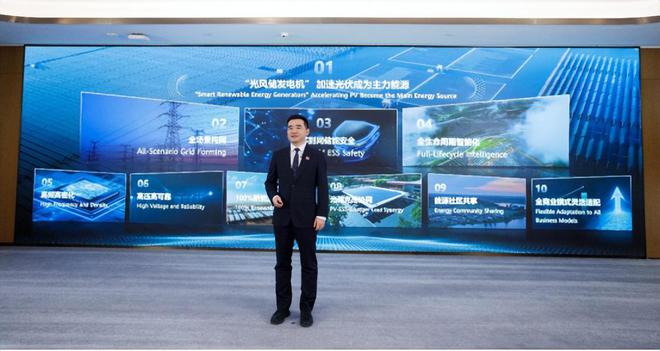 伏十大趋势光风储发电机加速新能源转型m6米乐注册华为发布2025智能光(图2)