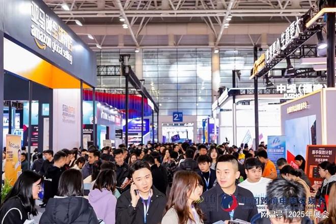 年3月）福州跨交会电商展福州跨境展览会（2025(图2)