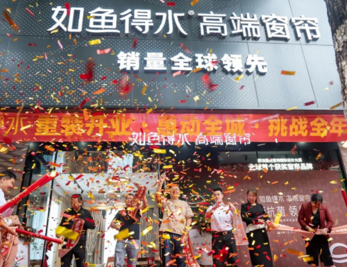一路乘风破浪迈向胜利的彼岸高端窗帘品牌代理选如鱼得水(图3)