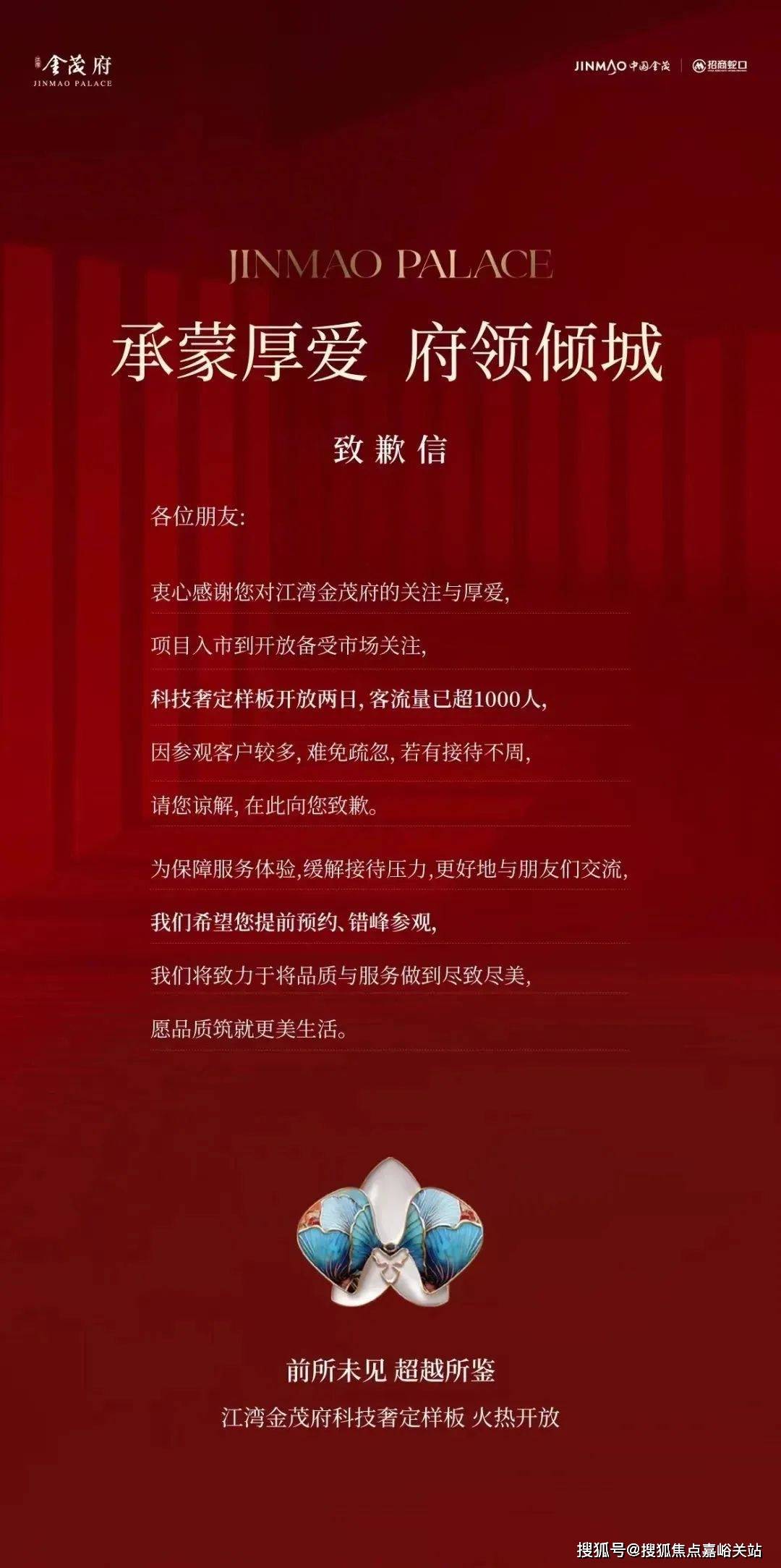 中心)楼盘欢迎您-小区环境-户型-价格-地址-楼盘详情-周边配套江湾金茂府(售楼处)首页网站-2025江湾金茂府销售中心(营销(图8)