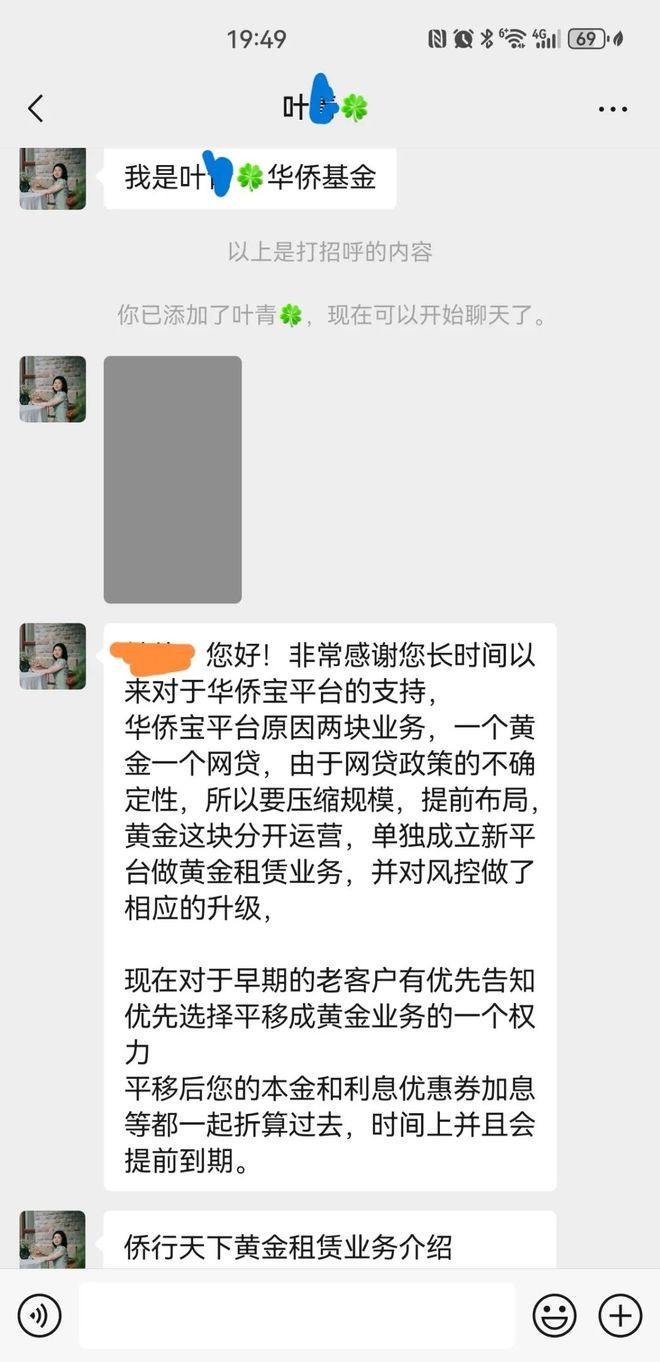 人物”将移交检方起诉浙江华侨系案“三号(图2)