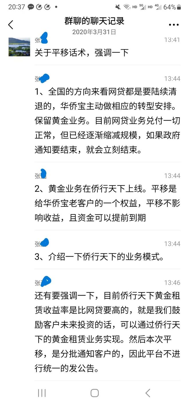 人物”将移交检方起诉浙江华侨系案“三号(图3)