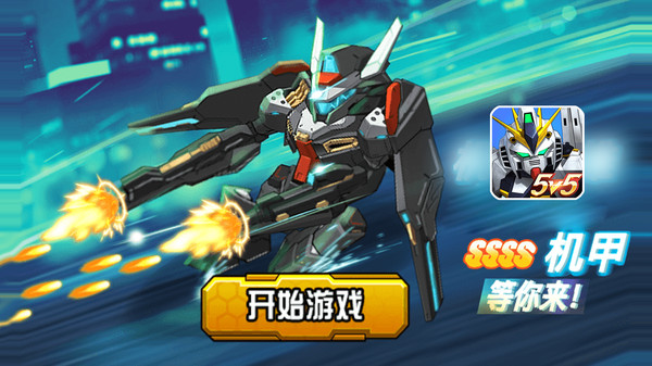 王v10安卓版未来英雄竞技之