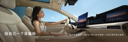 起 9月16日正式上市享界S9T预售328万(图3)